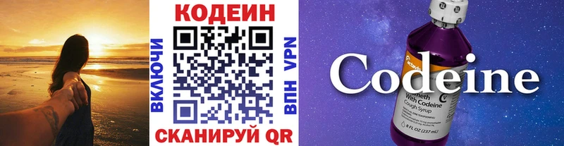 Кодеин напиток Lean (лин)  как найти   Медынь 